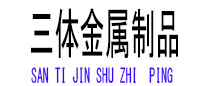 明水光伏配件
