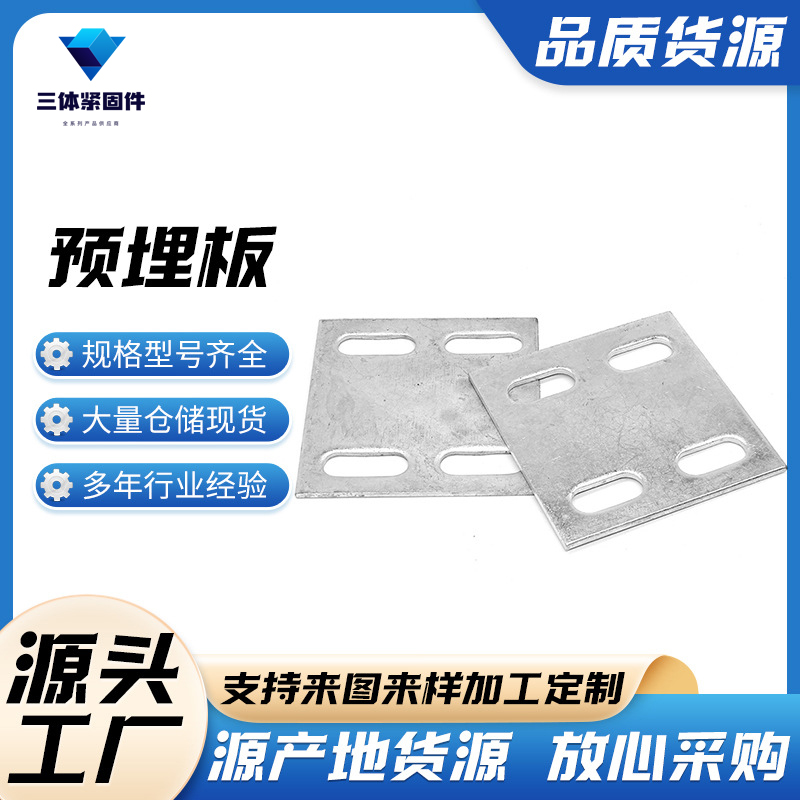 明水三体金属制品